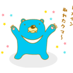 10分でできる!ムームードメインで独自ドメイン取得してみた!