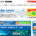 WordPress使うならXSERVER!...でもエックスサーバーの何がいいの?
