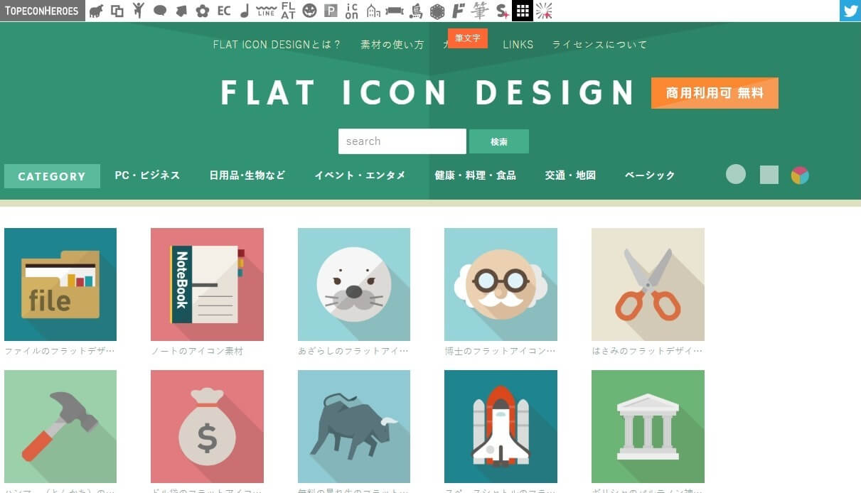 FLAT ICON DESIGN