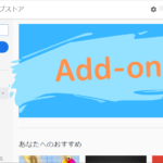 【作業効率化】Webライティングで使えるChromeアドオンの紹介